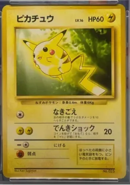 Toyota promo Pikachu