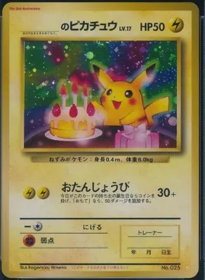 Birthday Pikachu promo