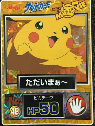 Meiji movie Pikachu