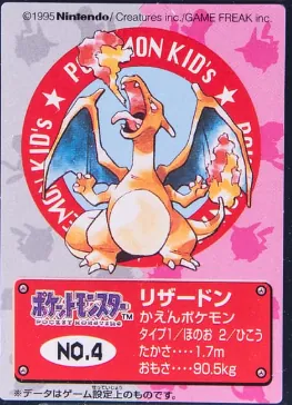 Pokémon Kids Charizard No.4