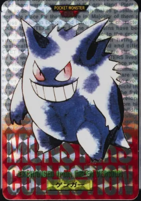 Carddass Gengar, red version