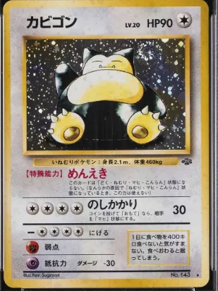 Jungle Snorlax holo