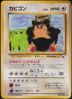 Vending Series 1 Snorlax