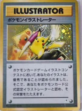 Pikachu Illustrator promo