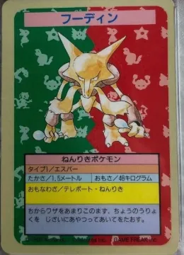 Topsun Alakazam, no number