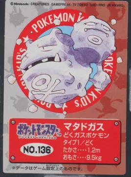 Pokémon Kids Weezing No.136