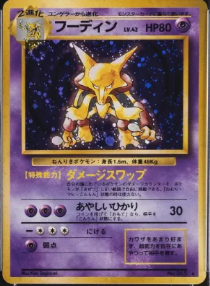 Japanese Base Set Alakazam holo