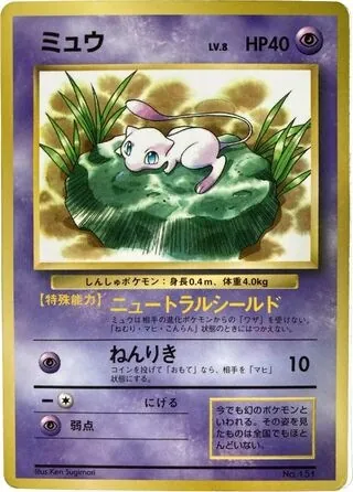 Mew
