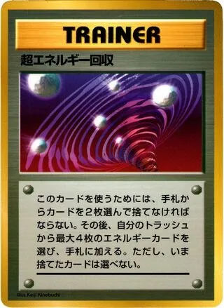 Super Energy Retrieval