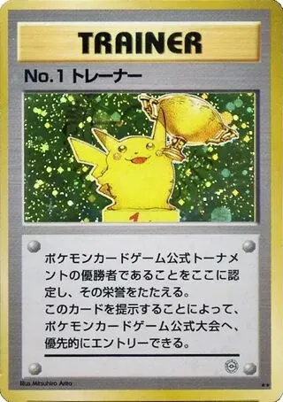 No.1 Trainer