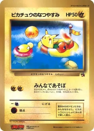 Pikachu’s Summer Vacation
