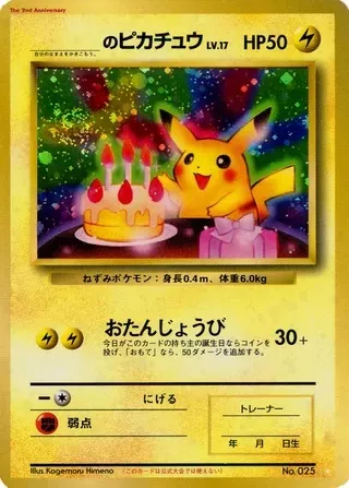 Birthday Pikachu