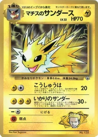 Lt. Surge’s Jolteon