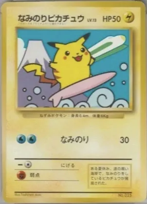 Stamp Rally Surfing Pikachu