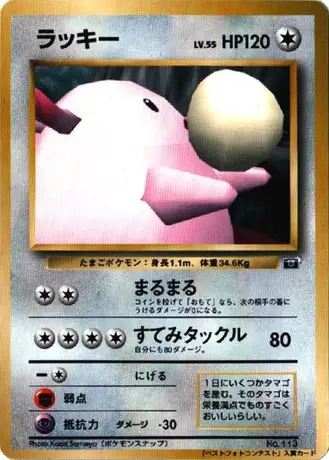 Chansey