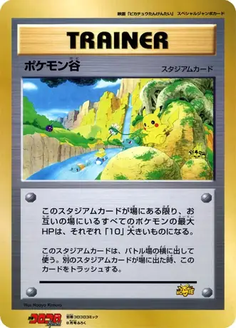 Pokémon Valley [Jumbo]