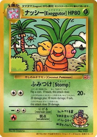 Exeggutor [Bilingual] [Non-glossy]