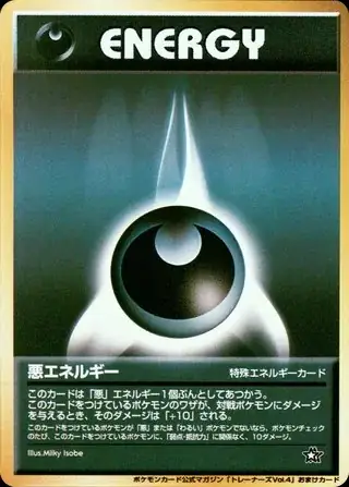 Darkness Energy