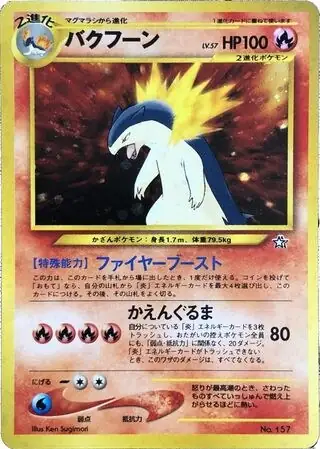 Typhlosion