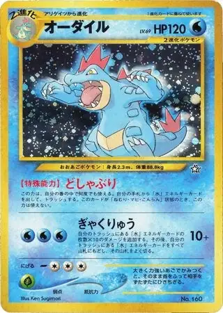 Feraligatr