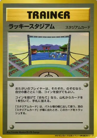 Lucky Stadium [Gyarados]