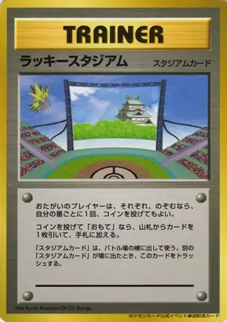 Lucky Stadium [Zapdos]