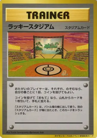 Lucky Stadium [Diglett]