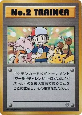 No.2 Trainer