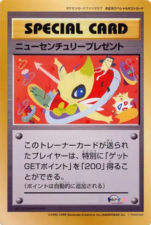 New Century Present [Postcard]