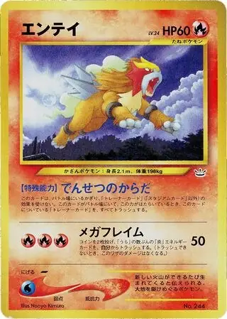 Entei