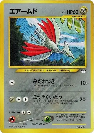 Skarmory