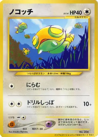 Dunsparce
