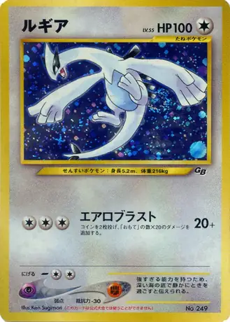 Lugia
