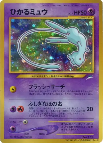 Shining Mew