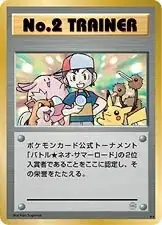 No.2 Trainer