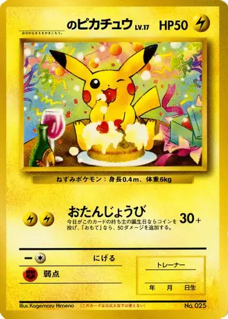 _____'s Pikachu