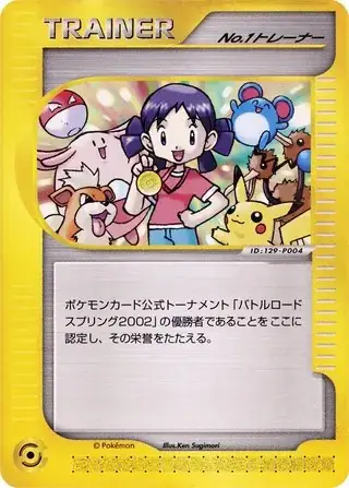 No.1 Trainer