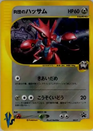 Rocket's Scizor