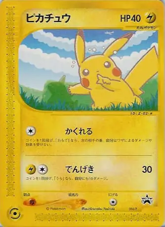 Pikachu