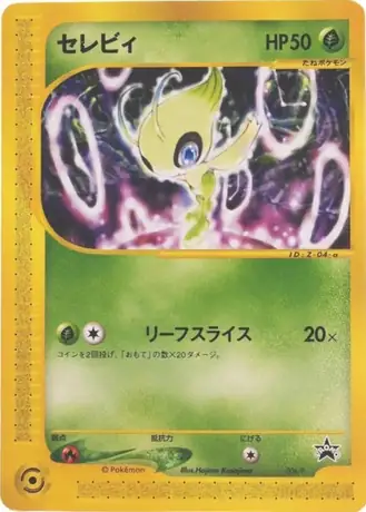 Celebi