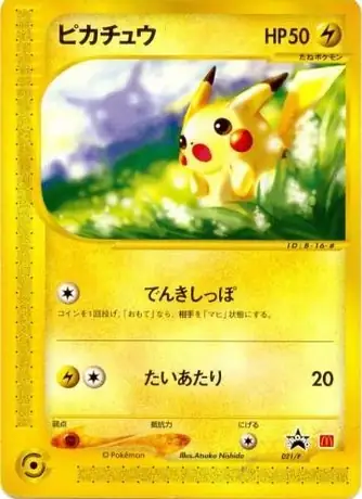 Pikachu