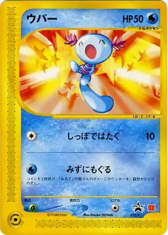 Wooper