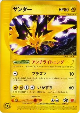 Zapdos