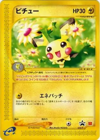 Pichu