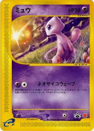 Mew