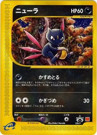 Sneasel