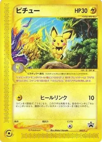 Pichu