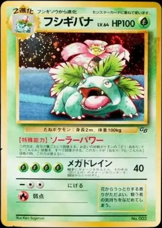 Venusaur