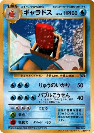 Gyarados