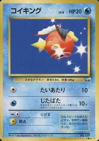 Magikarp